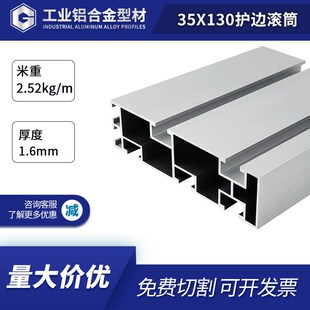 工业铝合金35*130护边滚筒 耐磨防跑偏导轮 输送机纠偏托辊配件