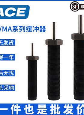 ACE缓冲器SC/MA/MC150 225 300 600 650 900 75EUM MH23-1-4+MB20