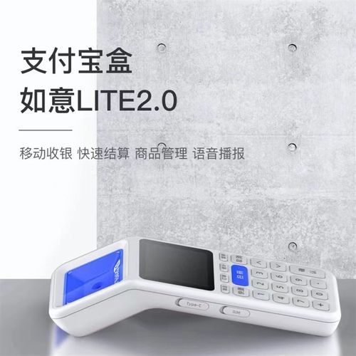 小如意Lite2.0收款机收银机超市生鲜饭店手持自动建档红包奖励