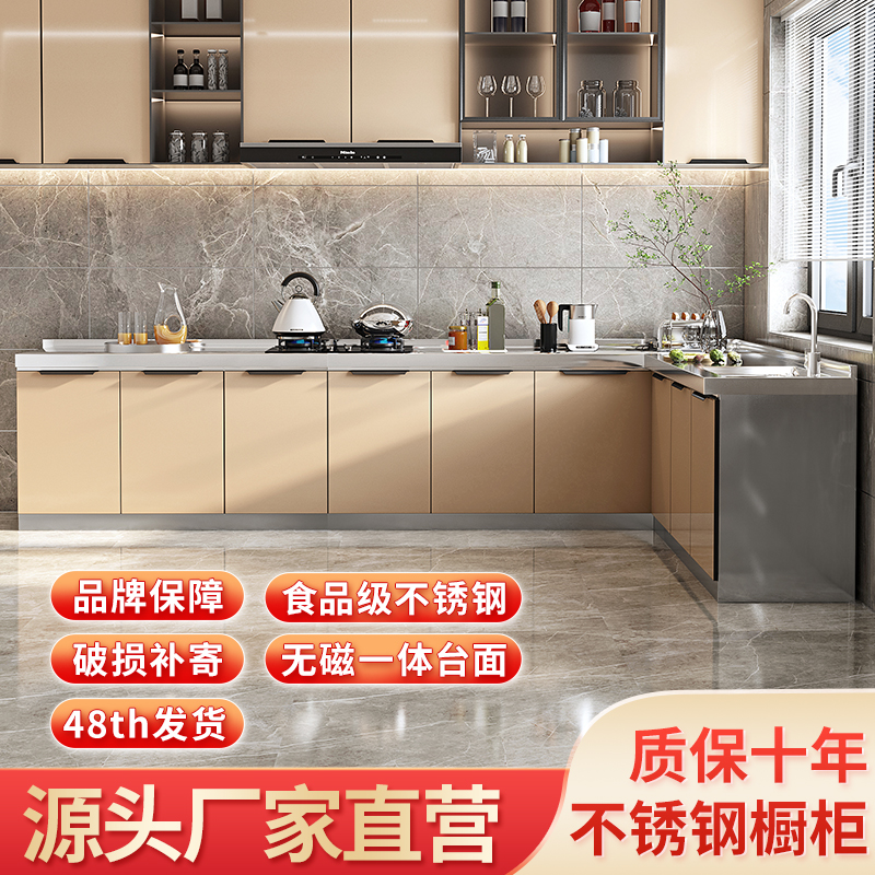 不锈钢厨房整体橱柜简易灶台柜橱柜一体家用厨房柜组装经济型整体