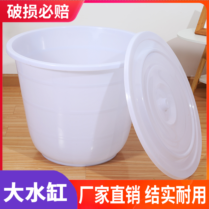 水桶塑料大水缸加厚家用储水用带盖特大号经济型酵素桶发酵桶大桶