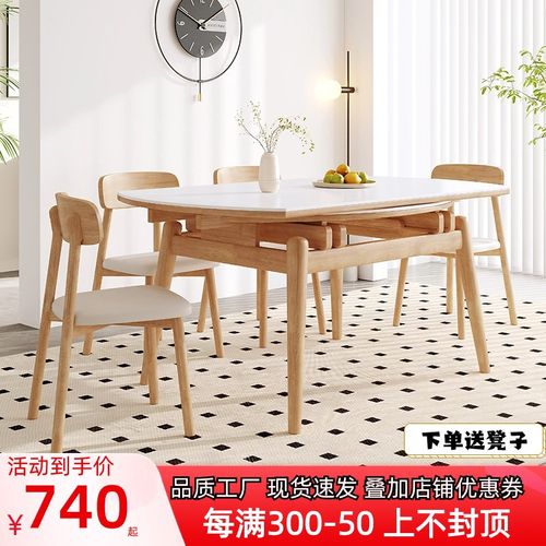 岩板伸缩餐桌椅组合现代简约家用小户型实木折叠方变圆形吃饭桌子