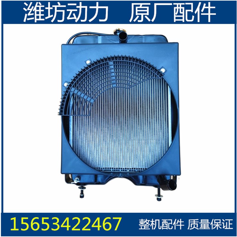 潍坊潍柴华丰K4100D 发电机组 30千瓦 散热器 水箱  柴油机配件