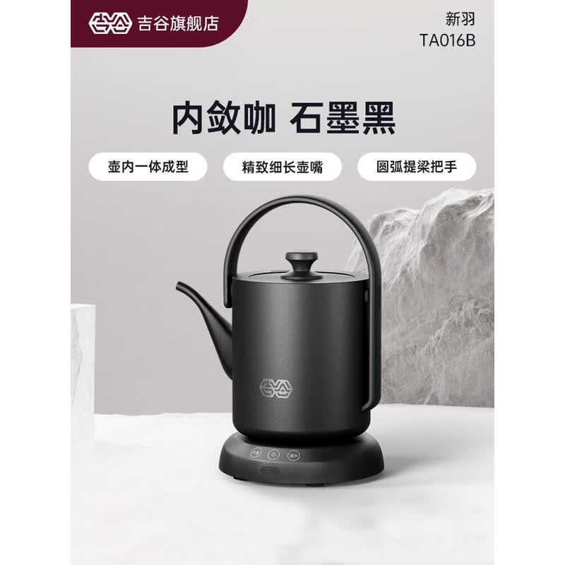 吉谷恒温烧水壶家用泡茶专用办公室长嘴手冲壶自动断电电热水壶