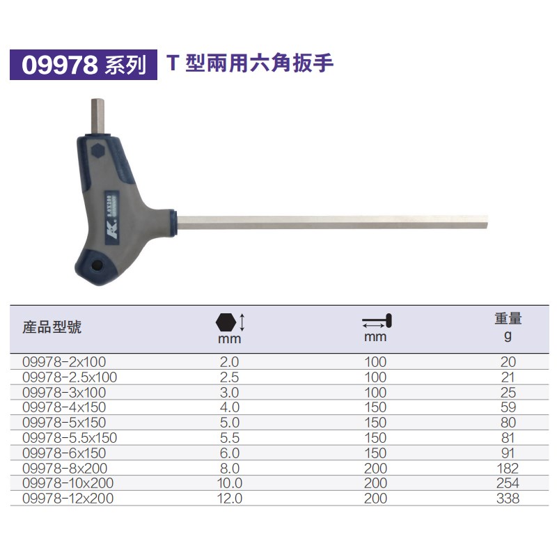 K牌T型两用扳手 两用球头六角扳手两用六角扳手
