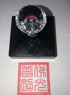 佛光普照印 印章订制订做 光敏自动出油 盖印清晰