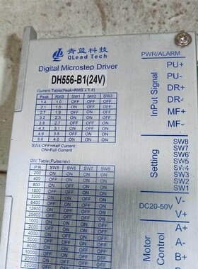 青蓝科技低噪超稳数字式步进驱动器DH556一B1(24V)【