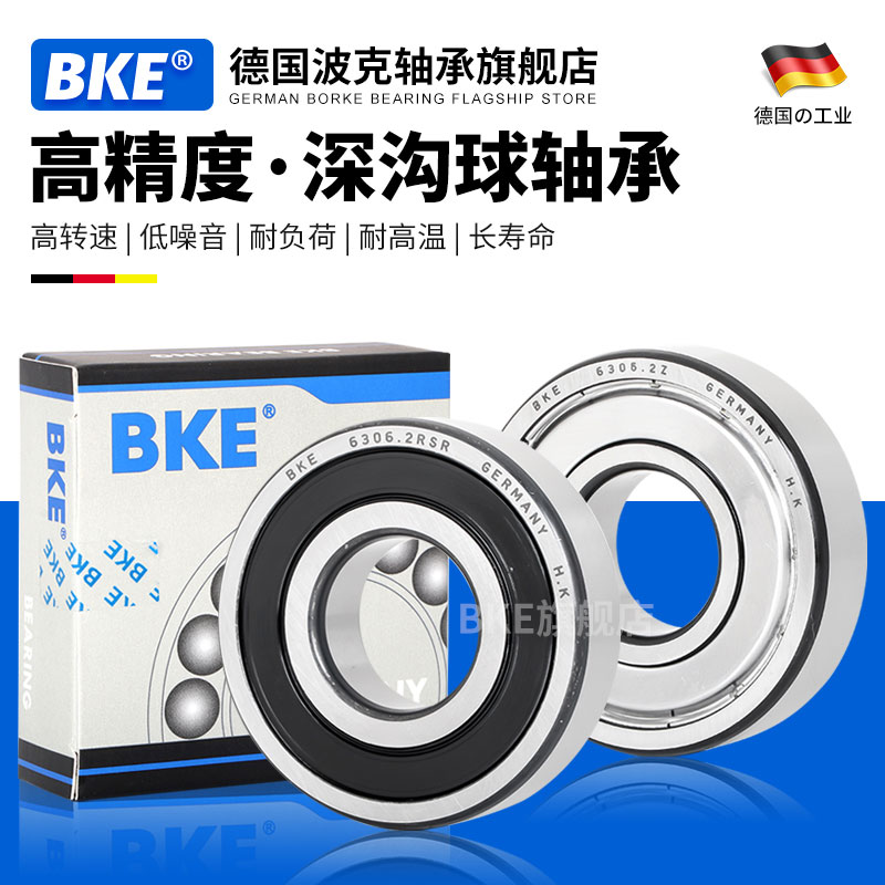 德国 BKE 原装进口 轴承 6308 6309 6310 6311 6312 6313 6314 ZZ