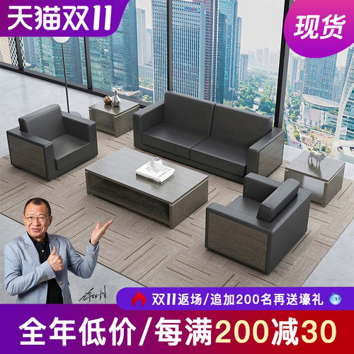 上海办公家具商务办公沙发简约现代三人单人会客接待沙发茶几组合