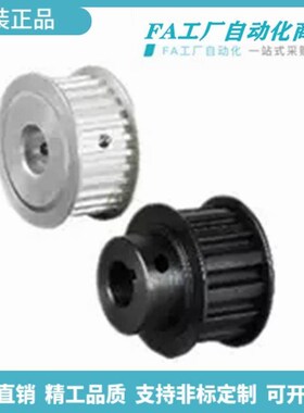 怡合梯形齿同步轮H型EAL01 02 03 21 41 52-H075 100 150 200达