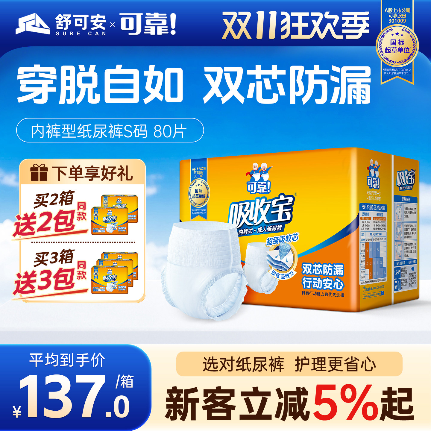 可靠吸收宝成人拉拉裤老人用尿不湿箱装内裤式纸尿裤男女老年尿垫