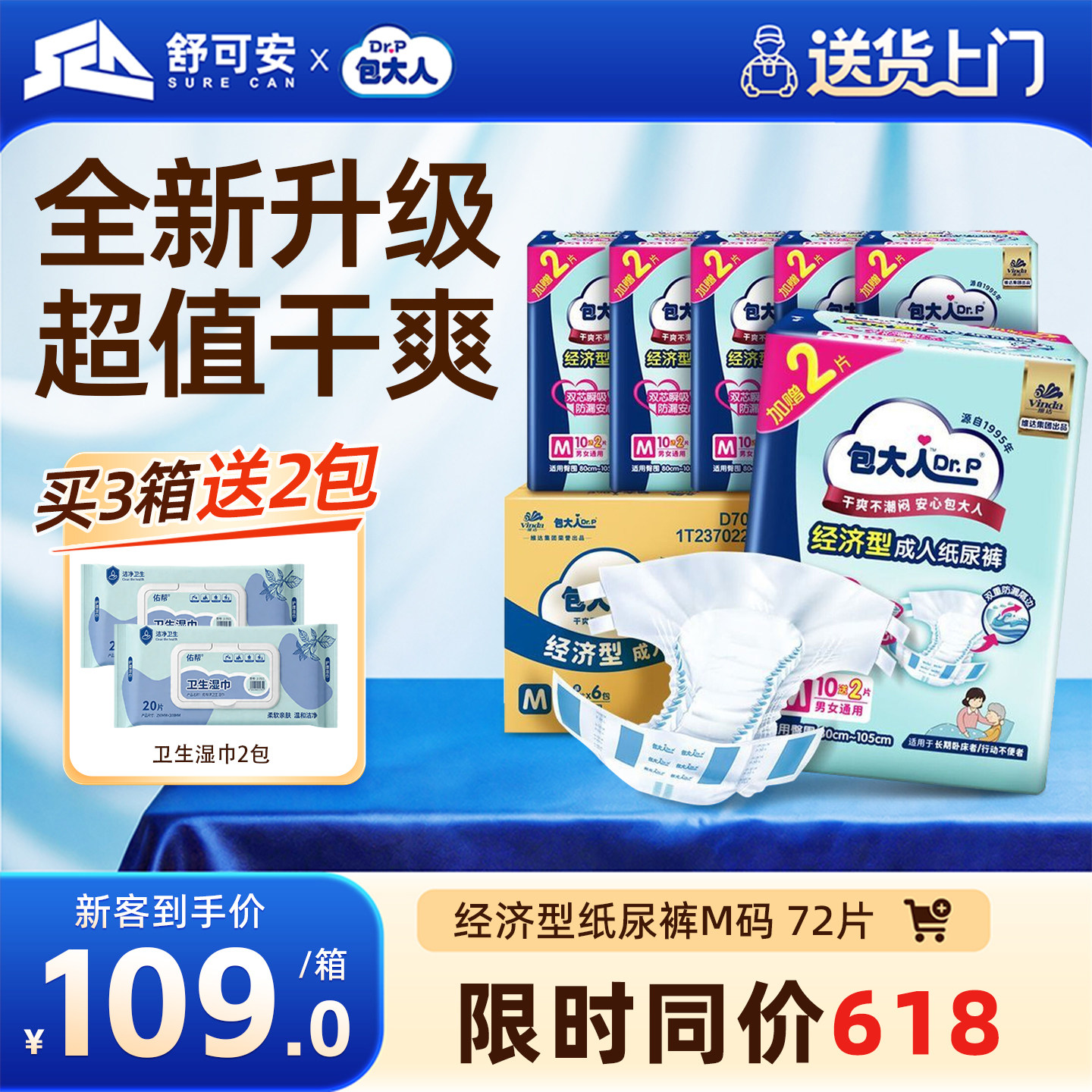 包大人老人专用新款纸尿裤