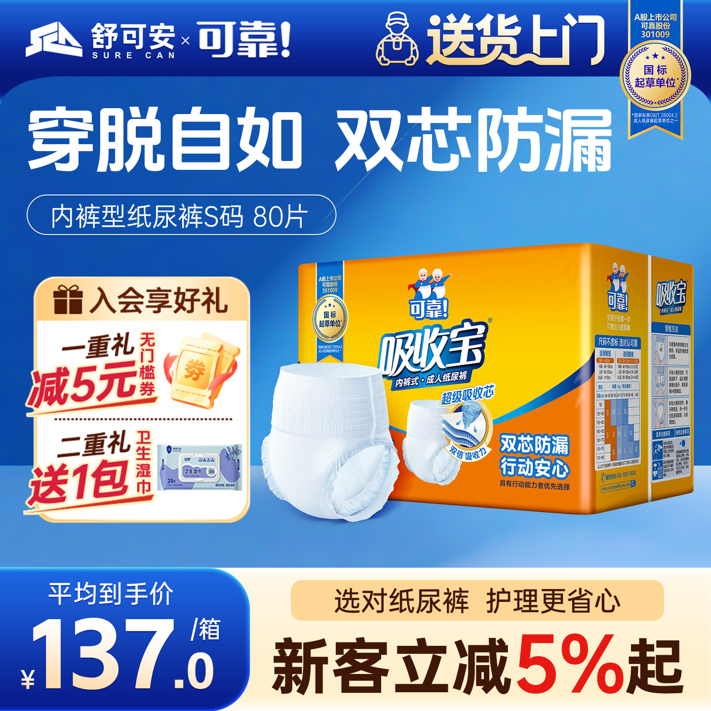 可靠吸收宝成人拉拉裤内裤型纸尿裤老年人专用男女通用尿不湿箱装