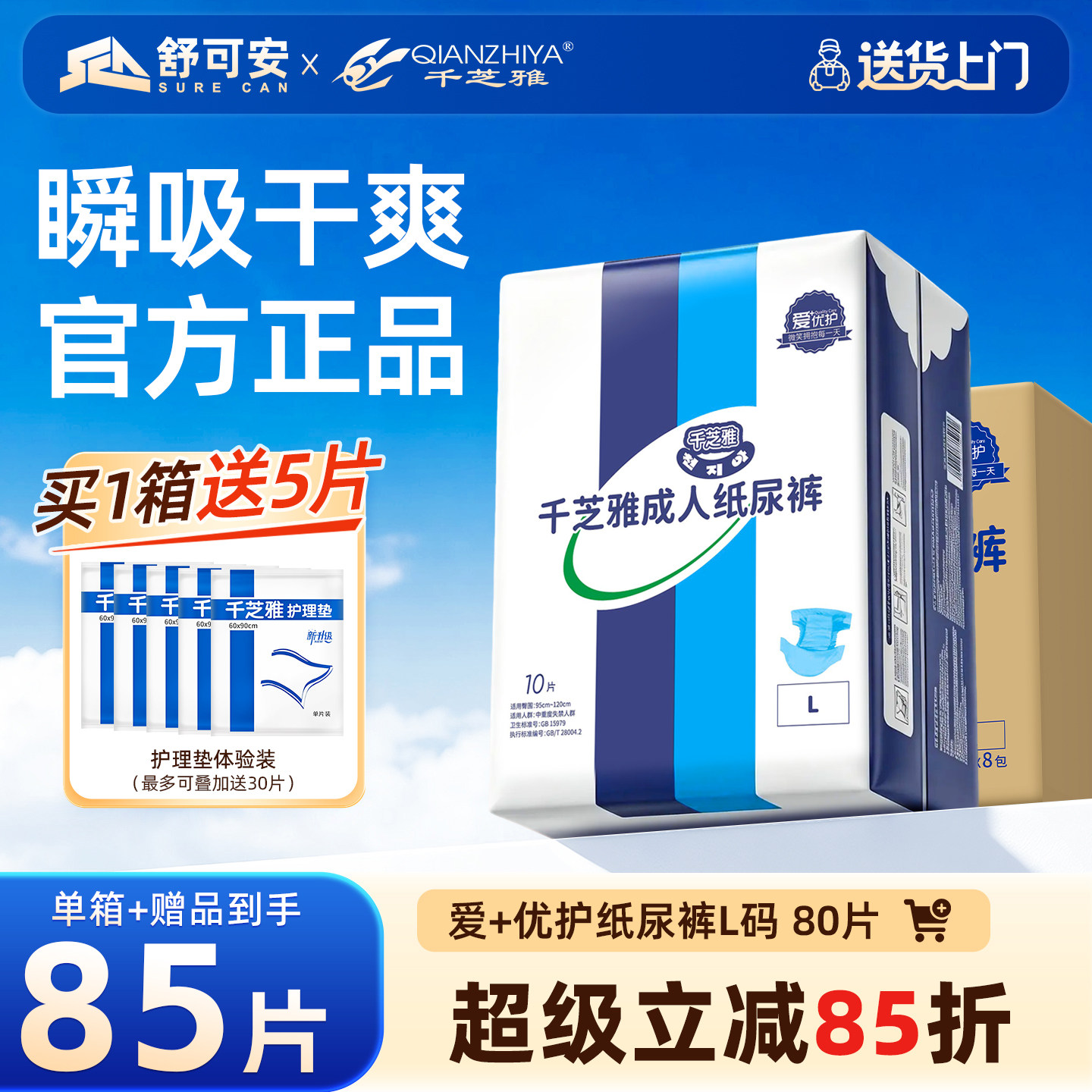 千芝雅成人纸尿裤老年人专用产妇男女粘贴式尿不湿箱装官方旗舰店