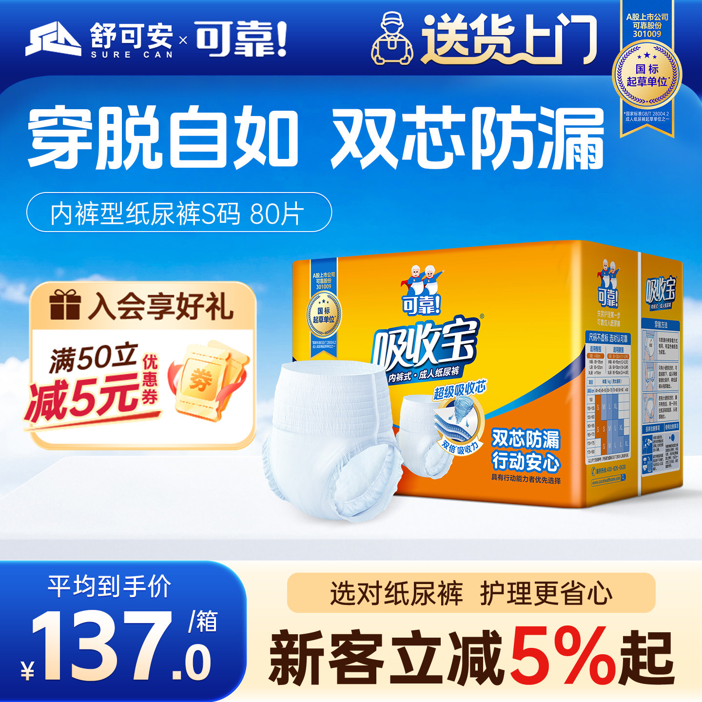 可靠吸收宝成人拉拉裤老人用尿不湿箱装内裤式纸尿裤男女老年尿垫