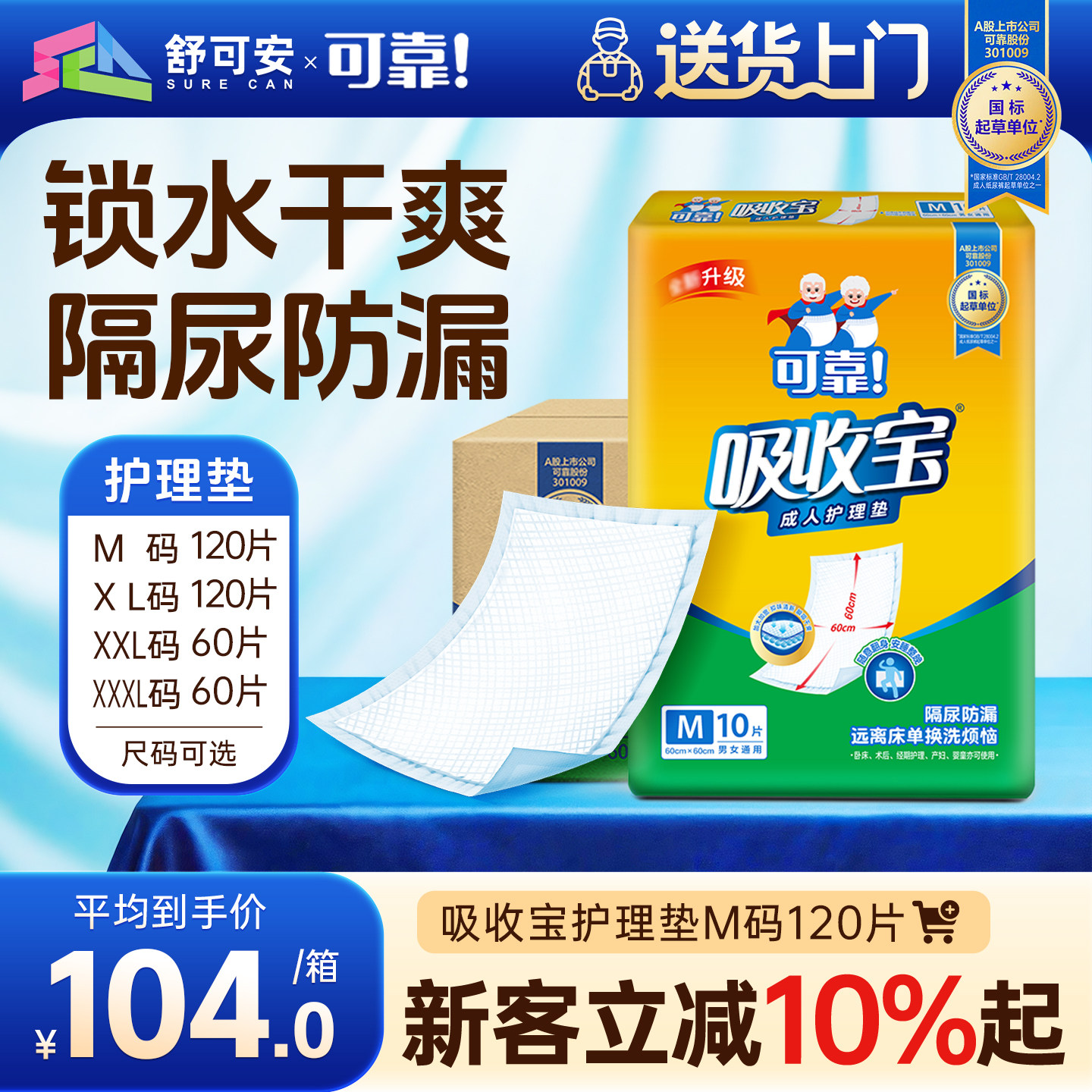可靠吸收宝成人护理垫老人尿垫60x90一次性隔尿垫尿不湿产妇护垫