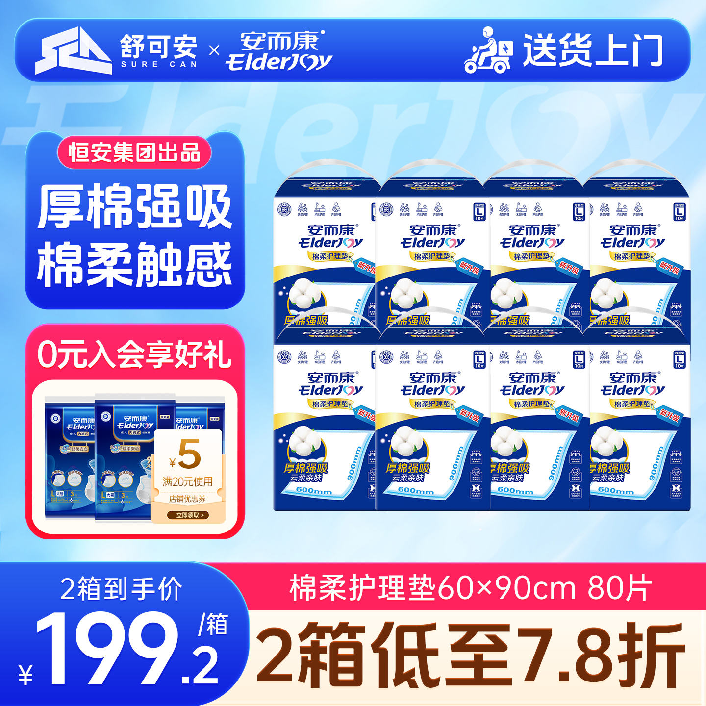 绵柔舒适 加厚防漏