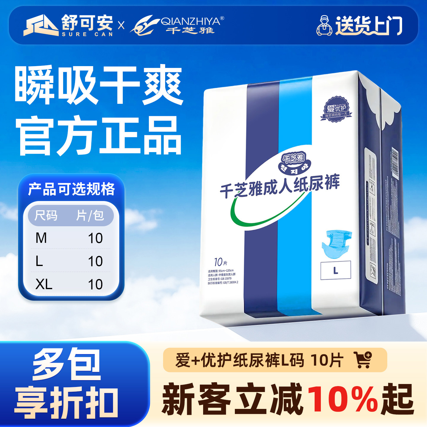 千芝雅铂金装成人纸尿裤老年人专用尿不湿男女通用大码官方旗舰店