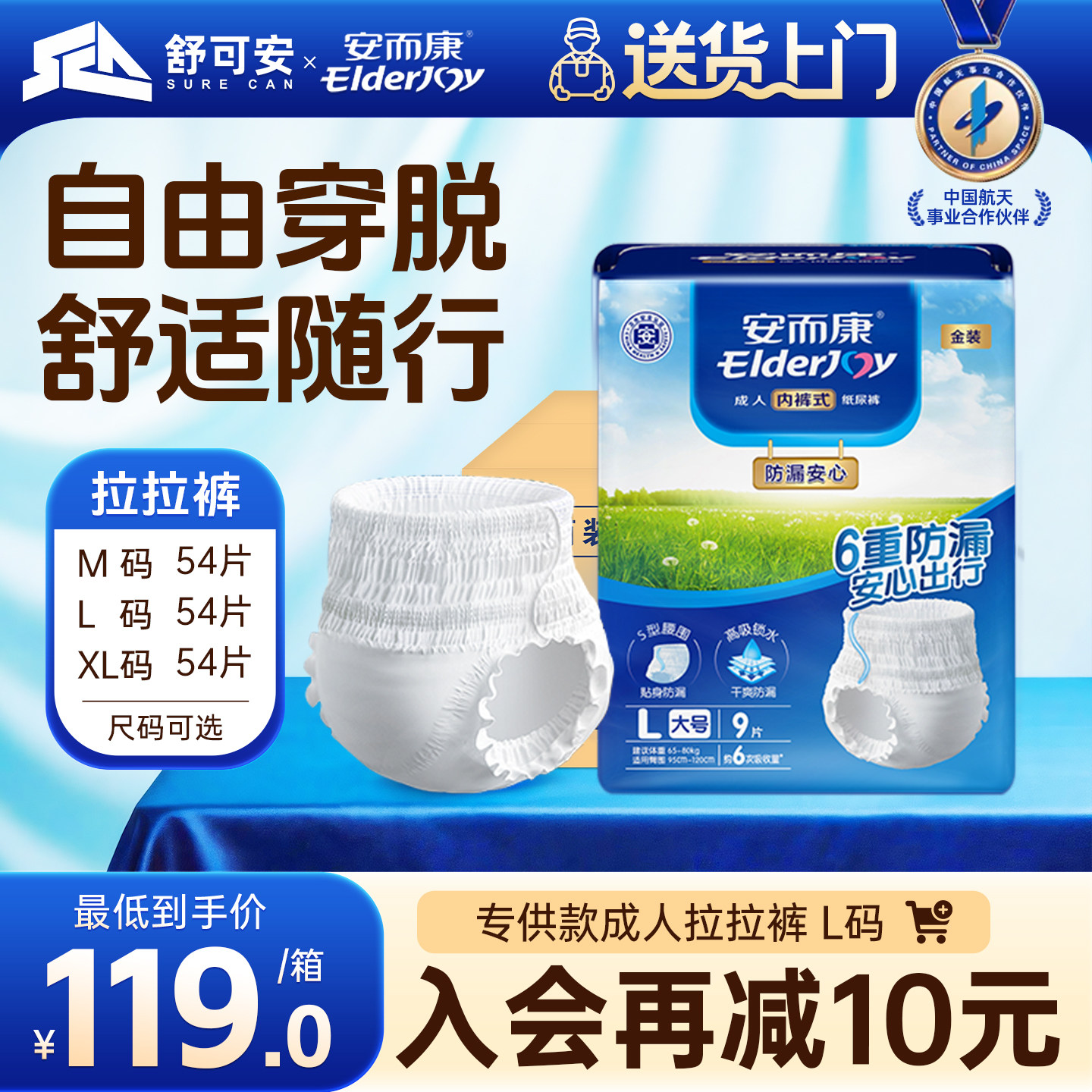 安而康防漏安心拉拉裤专供款老年人专用纸尿裤大码箱装尿不湿54片