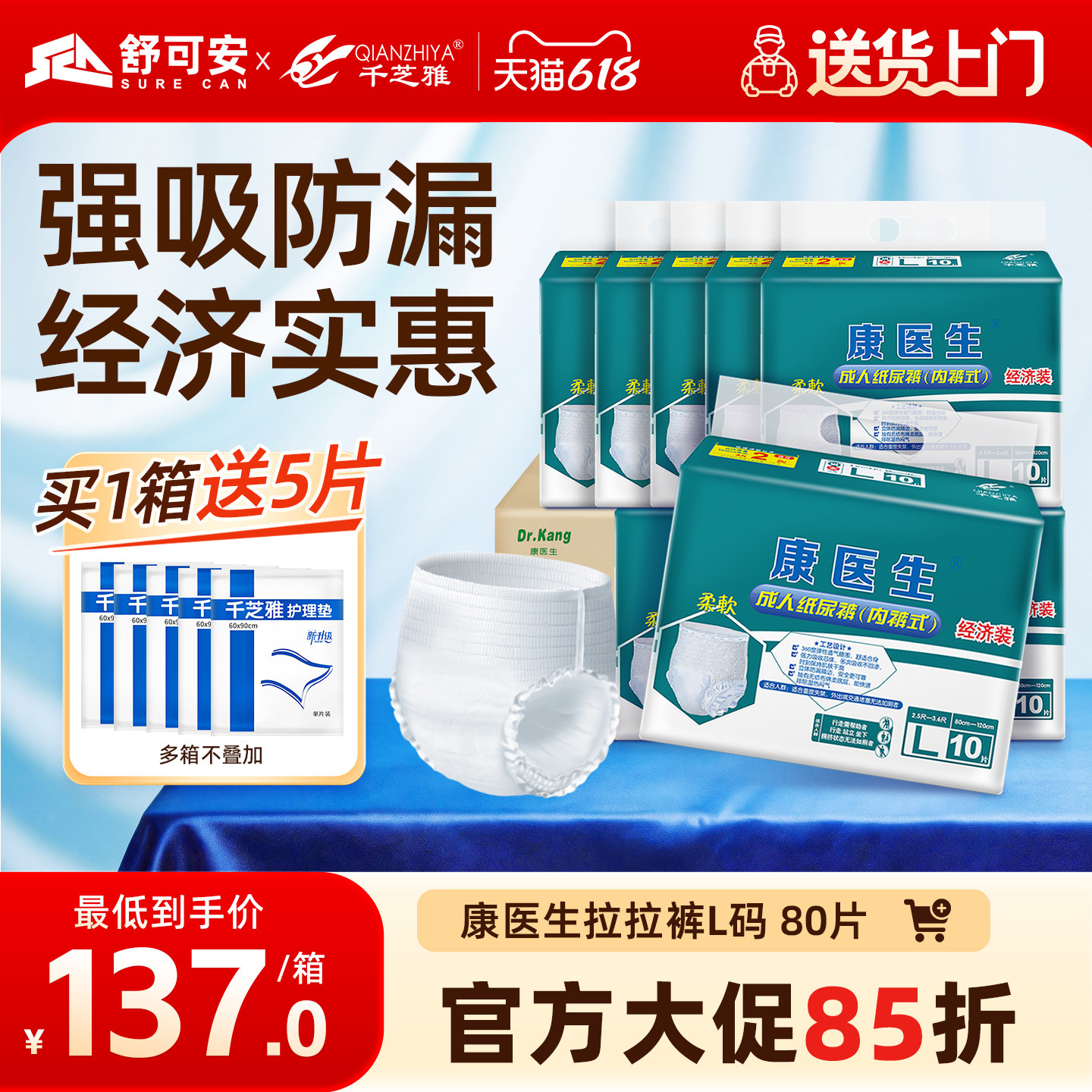 康医生老年人专用成人纸尿裤内裤式拉拉裤M/L/XL码箱装官方旗舰店