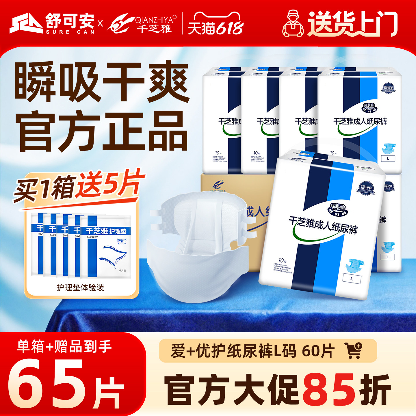 千芝雅成年人纸尿裤孕产妇护理女士用粘贴式L码尿不湿官方旗舰店