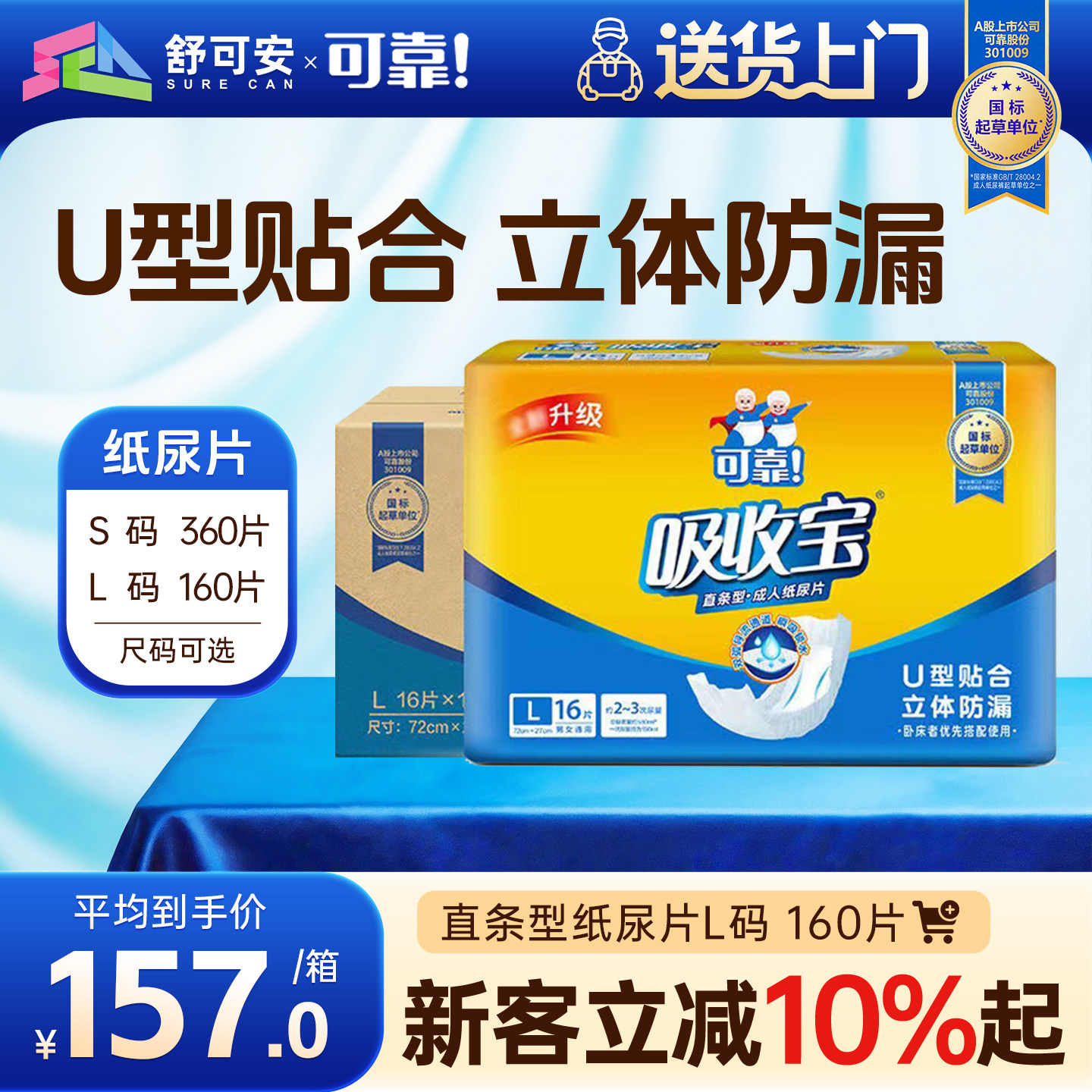 可靠吸收宝成人纸尿片720*270老人用尿不湿男女尿片160片男女通用