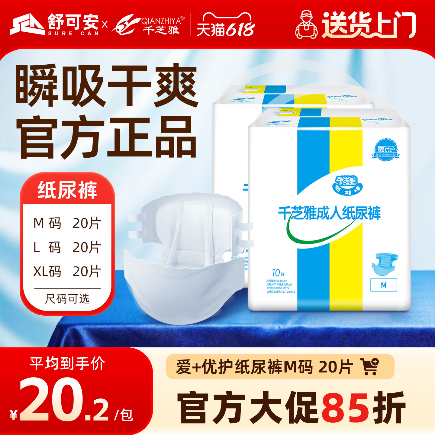 千芝雅成人纸尿裤老年人专用尿不湿男女通用产妇垫尿片官方旗舰店