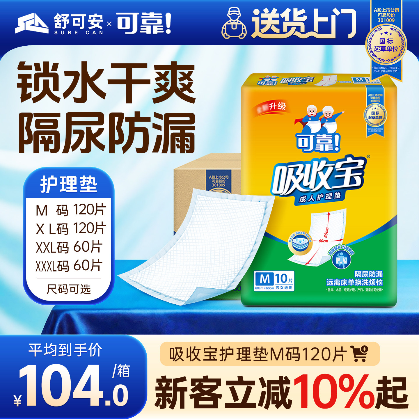 可靠吸收宝成人护理垫老人尿垫60x90一次性隔尿垫尿不湿产妇护垫
