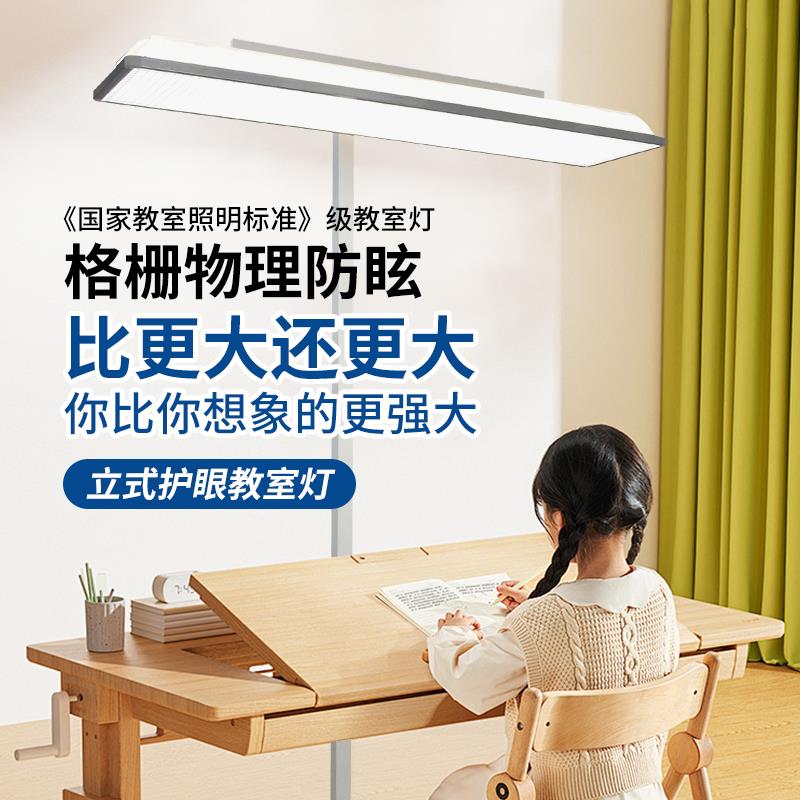 国标护眼教室灯家用落地立式台灯儿童学习专用钢琴灯大路灯平替款