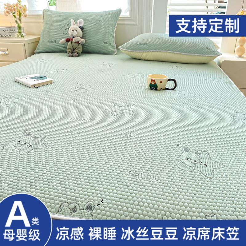 夏季a类豆豆凉席床笠款单件冰丝床罩套防滑135x190儿童榻榻米定制