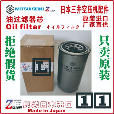 三井油滤7112600338120t71-12600-3381-20空压机MITSUISEIKI西安