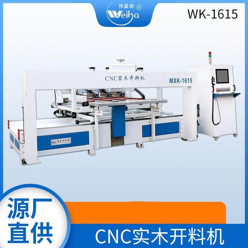 厂家CNC实木开料机 全自动原木夹板数控下料木工加工机械设备,五金/工具,机床,淘宝优惠券,粉丝福利购,淘宝优惠卷
