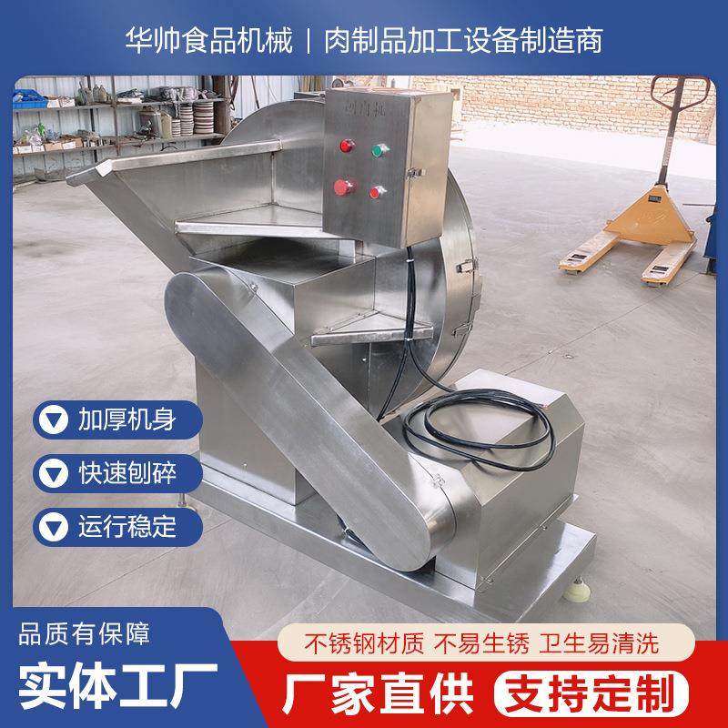 刨肉机落地式全自动电动切片商用牛肉羊肉卷食品厂加工冻肉刨肉机,清洗/食品/商业设备,肉制品加工设备,淘宝优惠券,粉丝福利购,淘宝优惠卷
