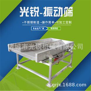 多用途食品级蚌肉等海鲜蔬菜分选双层单层振动筛 单层振动沥水机