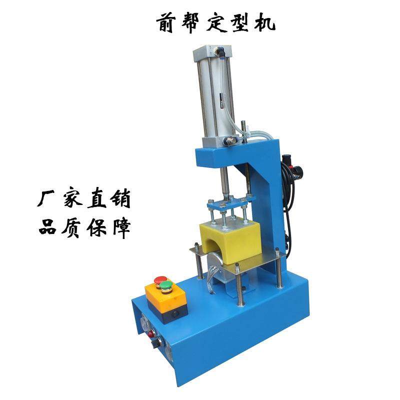 小型单头前帮热定型机热港宝机预热鞋头定型机鞋塑形机厂家直销,机械设备,制鞋机械,淘宝优惠券,粉丝福利购,淘宝优惠卷