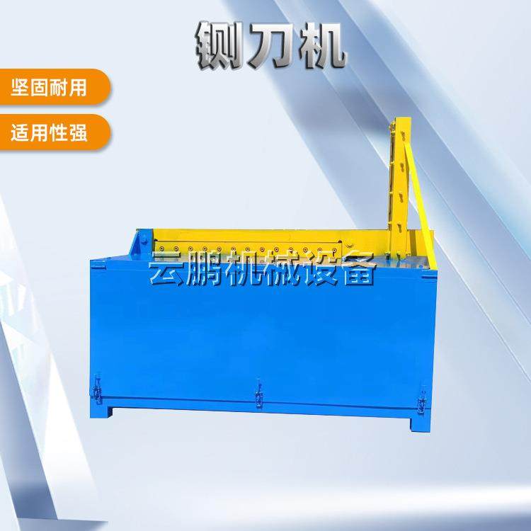 电动果蔬筐剪切机 单刀PVC板托盘塑料铡刀机 PE管橡胶管铡刀机,机械设备,橡胶设备,淘宝优惠券,粉丝福利购,淘宝优惠卷