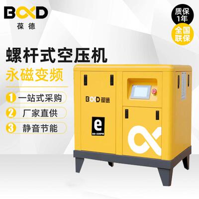 永磁变频空压机22KW30P大型工业空气压缩节能螺杆机AirCompressor