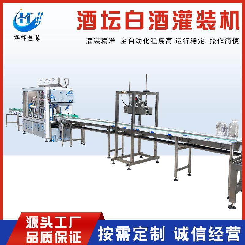 液体酒类罐装机 料酒花雕酒果酒灌装生产线设备 白酒饮料灌装机,办公设备/耗材/相关服务,灌装机,淘宝优惠券,粉丝福利购,淘宝优惠卷