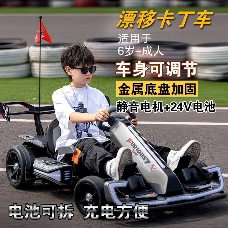 新款儿童高端卡丁车可坐大人高速漂移赛车四轮电动车F1亲子玩具车