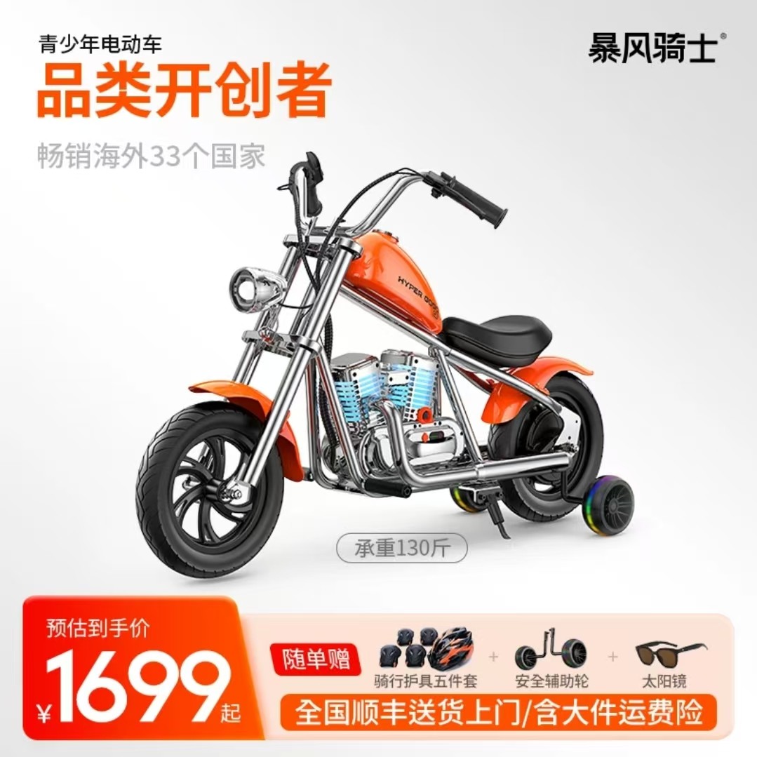 网红暴风骑士新款儿童电动车复古哈雷摩托车3-12男女孩充电玩具车