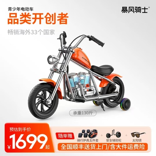 网红暴风骑士儿童复古摩托车玩具