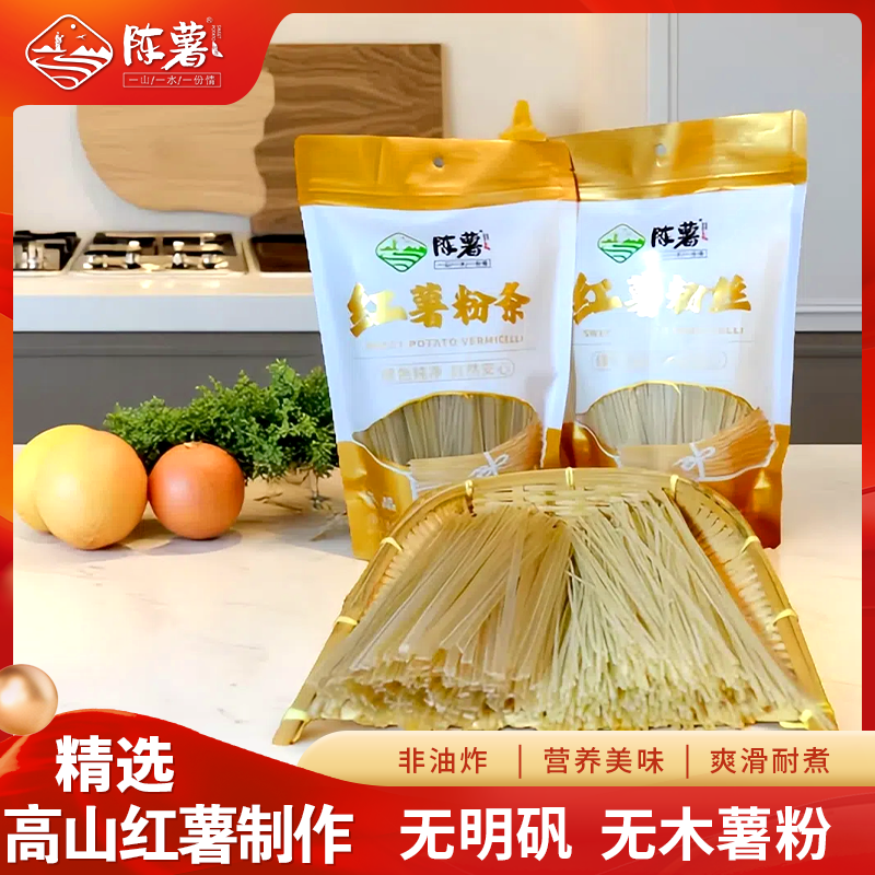陈薯红薯精品袋装粉丝粉条