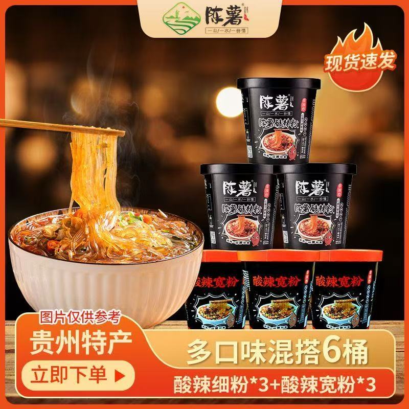 细粉宽粉组合装陈薯酸辣粉桶装