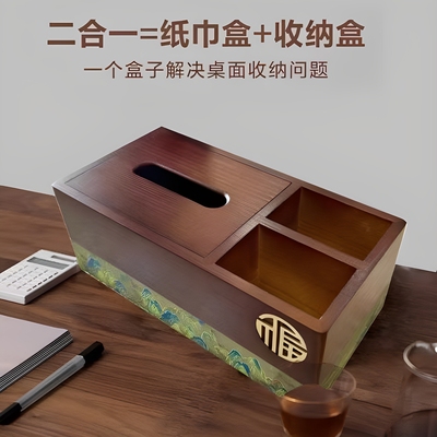 实木纸巾盒新中式客厅家用高级感餐巾收纳盒轻奢高档遥控器抽纸盒