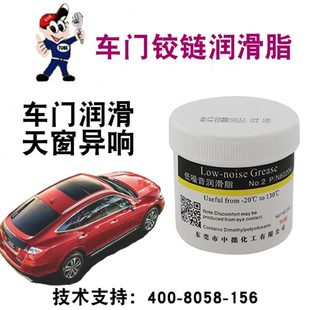 雪油黄油 TUBE汽车车门限位器 铰链 座椅滑轨 保养专用白色润滑脂