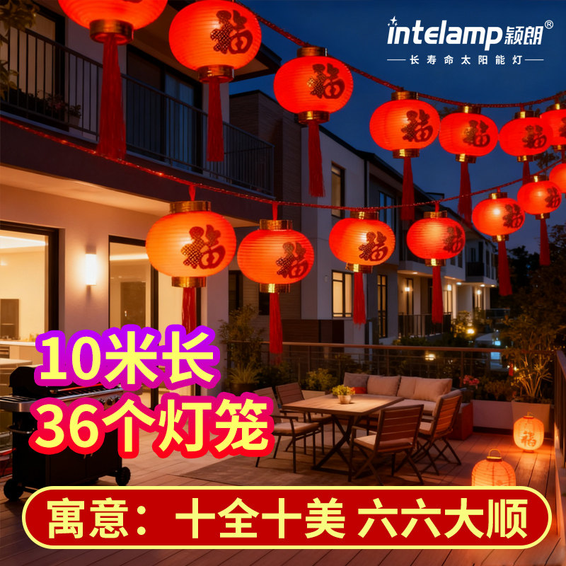 2025新款太阳能红灯笼串灯彩灯新年户外庭院小花园家用氛围装饰灯