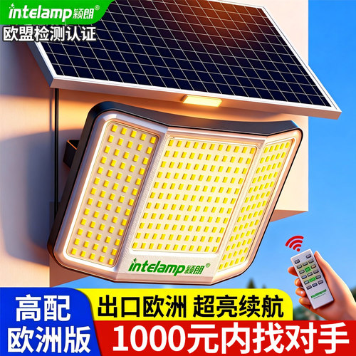 2026太阳能户外庭院灯新款花园家用照明灯新型超亮大功率暖黄光
