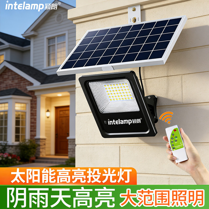 太阳能户外灯防水庭院家用超亮2026年新款大功率投光室外照明路灯