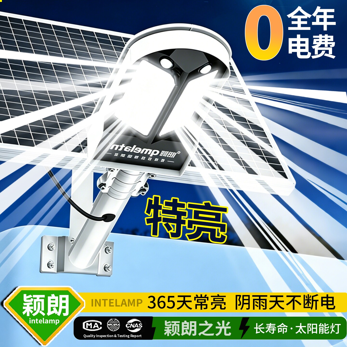 太阳能路灯2026新款户外庭院灯人体感应家用大功率强光款照明分体