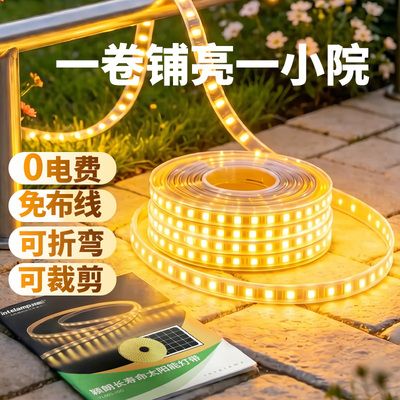 2026新款户外用太阳能软灯带